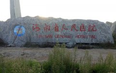 桂林哪里有做石晚霞红的工艺厂？
