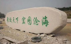 枝江有没有做水钵体的石雕加工厂？