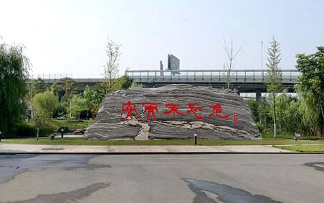 杭州盆景石