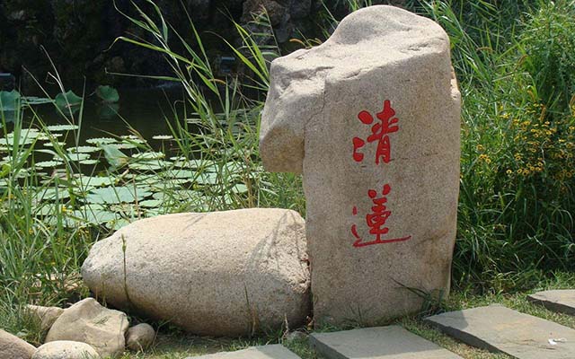 汉川小型泰山石