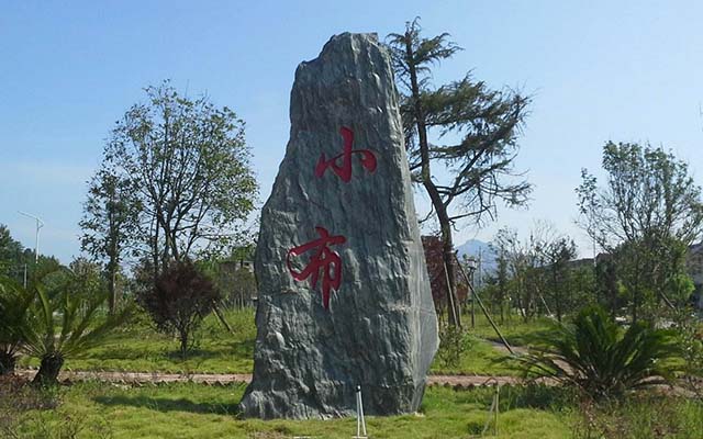 九江雕刻石